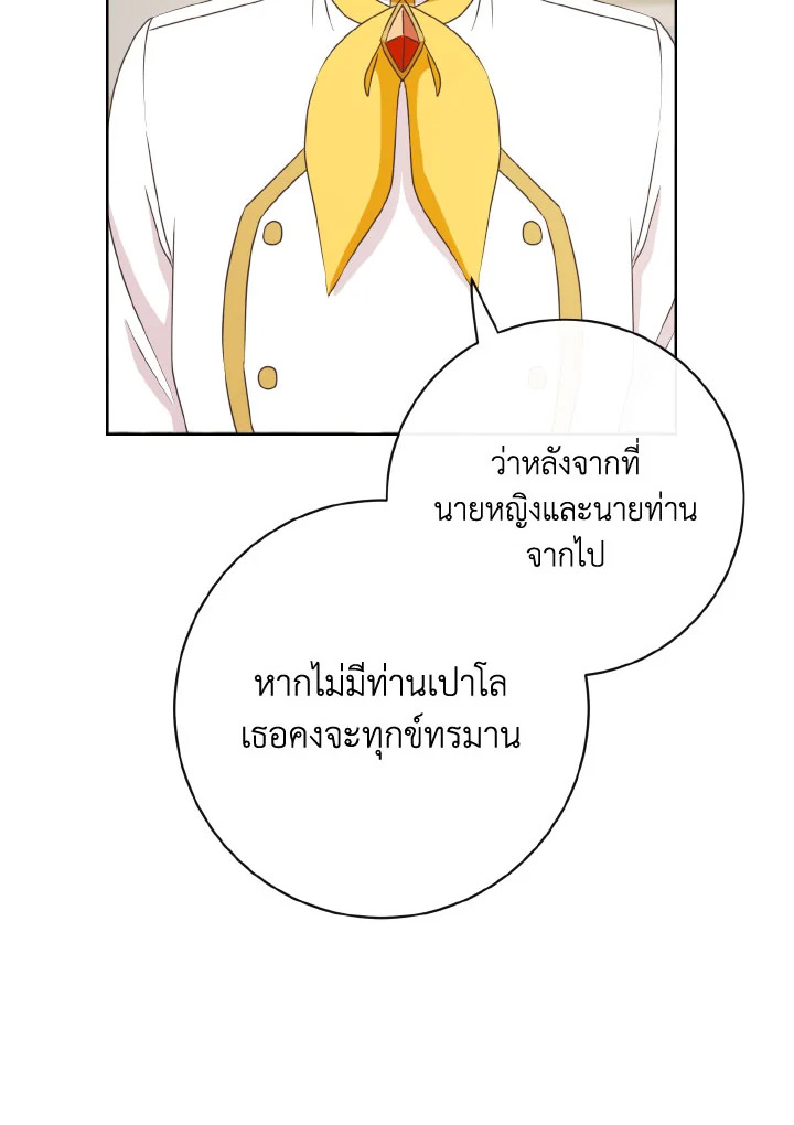 I Will Delete Them From My Life 31 016